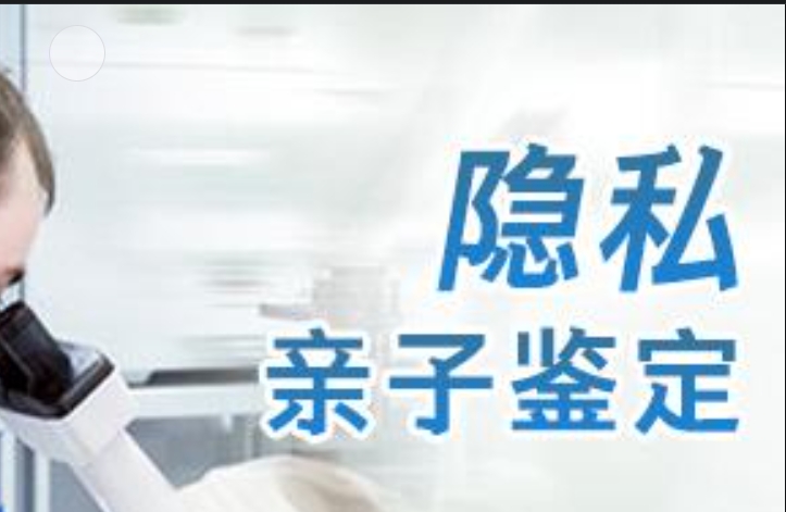 孝昌县隐私亲子鉴定咨询机构